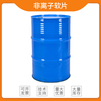 阳离子软片阴非离子软片,高效片状柔软剂,平滑蓬松软片
