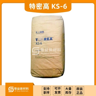 IMERYS益瑞石（特密高）导电石墨TIMREX®KS6