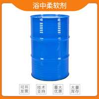 高浓浴中柔软剂，蓬松剂，涤纶强吸水柔软剂，浴中柔软剂