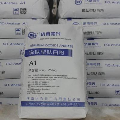 济南裕兴A1锐钛型二氧化钛钛白粉
