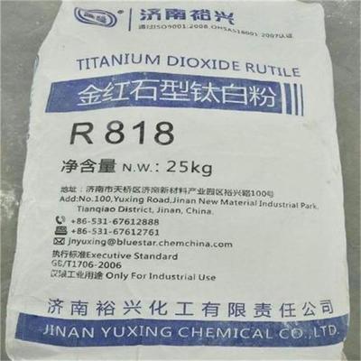 济南裕兴R878金红石型二氧化钛钛白粉