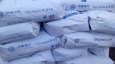 济南裕兴R836金红石型二氧化钛钛白粉