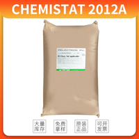 日本三洋化成抗静电剂CHEMISTAT 2012A