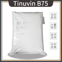 巴斯夫Tinuvin B75 紫外线吸收剂 光稳定剂