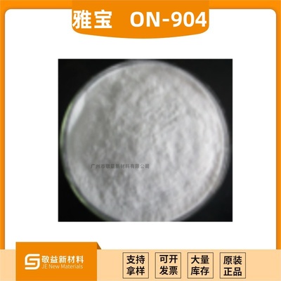 Albemarle雅宝氢氧化铝 阻燃剂MARTINAL ON-904