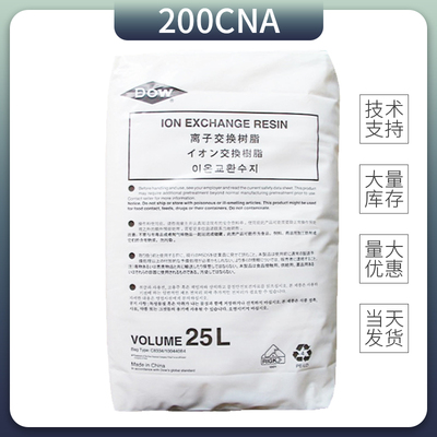 罗门哈斯离子交换树脂200cna原装