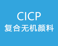 【福禄 CICP复合无机颜料 10550S钛锰棕】