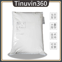 巴斯夫紫外吸收剂TINUVIN 360低挥发性苯并三唑