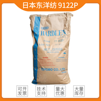 日本东洋纺CY9122P 油墨涂料中增附着力 氯化聚丙烯树脂CY 9122P