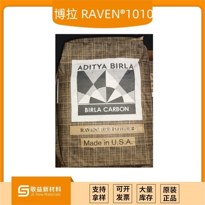 BIRLA博拉（原哥伦比亚）炭黑RAVEN®1010