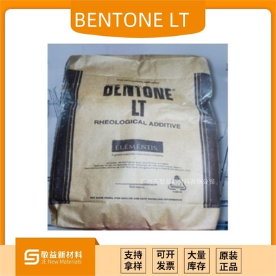 【海名斯德谦有机膨润土添加剂BENTONE® LT增稠剂触变剂高粘度】