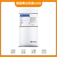 赢创德固赛纳米二氧化硅AEROSIL 300亲水白炭黑A300
