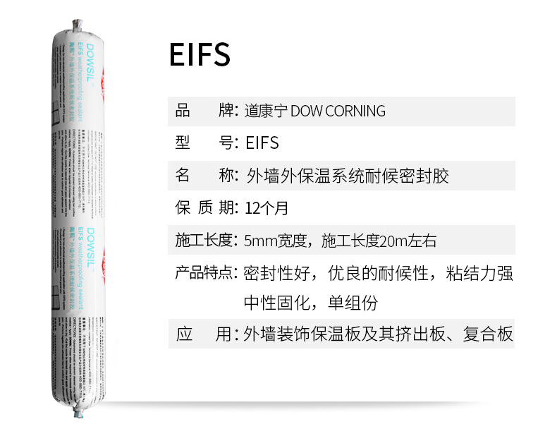 EIFS.jpg