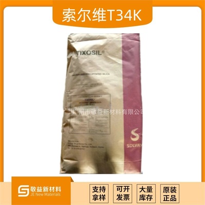 韩国索尔维 易分散消光好 手感细腻光滑 可替代C803 消光粉T34K