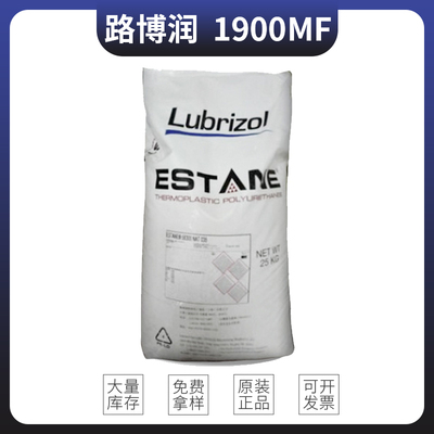路博润蜡粉Lanco 1900MF 润滑剂