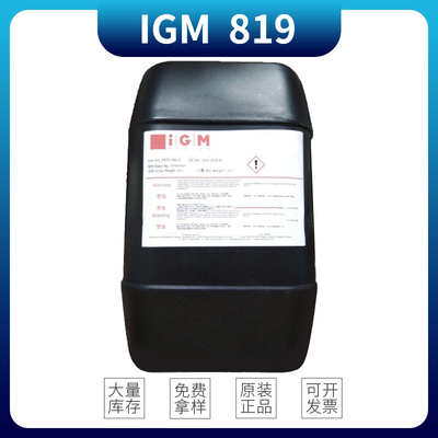 IGM光引发剂Omnirad 819 光敏剂光固化剂光引发剂819