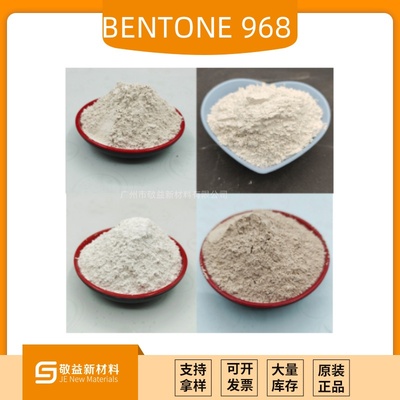 【海名斯德谦有机膨润土添加剂BENGEL®968 有效防止沉降】
