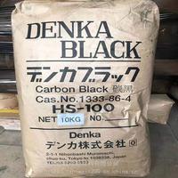 日本DENKA乙炔炭黑HS100 高纯度导电碳黑