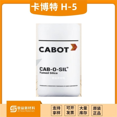 CAB-O-SIL®H-5