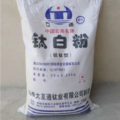 云南大互通金红石型钛白粉HTR-636