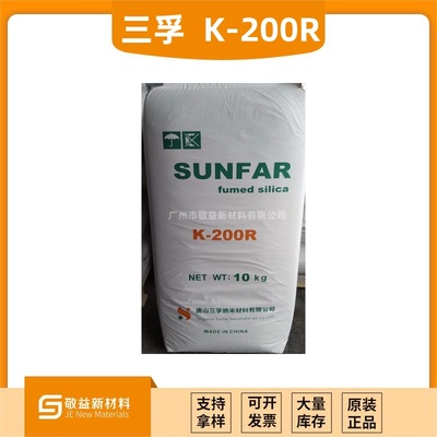 唐山 三孚K-200R亲水型气相二氧化硅 &nbsp;OCI