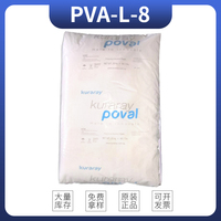 可乐丽聚乙烯醇PVA-L-8 日本聚乙烯醇PVA 可乐丽PVA