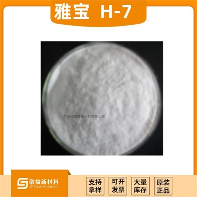 【美国雅宝氢氧化镁阻燃剂Magnifin® H-7】