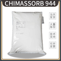 巴斯夫受阻胺光稳定剂CHIMASSORB 944 紫外线吸收剂