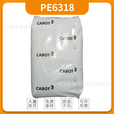 卡博特黑色母粒PE6318 高光黑色母粒 PET涤纶 丙纶专用色母