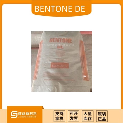 【海名斯德谦有机膨润土添加剂 BENTONE® DE 水性易分散活化】