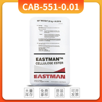 伊仕曼醋酸丁酸纤维素CAB-551-0.01 /CAB551-0.01 相容性极好，粘度低