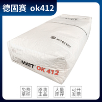 德固赛OK412二氧化硅消光粉 通用型水性涂料消光剂哑光粉