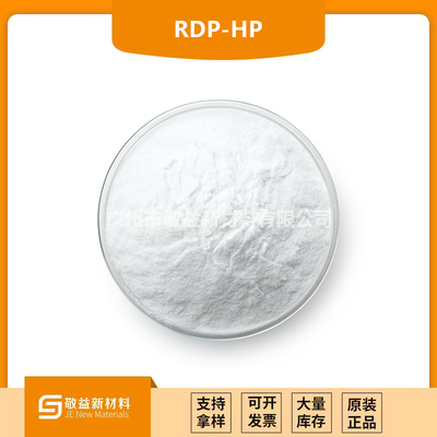 以色列化工（ICL）RDP-HP （高纯度）阻燃剂