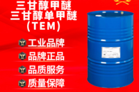 【陶氏原装正品三甘醇甲醚、三甘醇单甲醚、TEM】