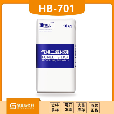 HIFULL汇富疏水型气相二氧化硅HB-701