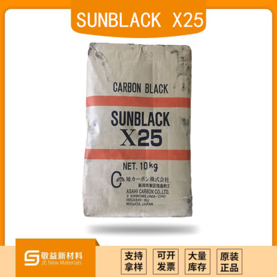 日本旭硝子化学碳黑 Sunblack X25