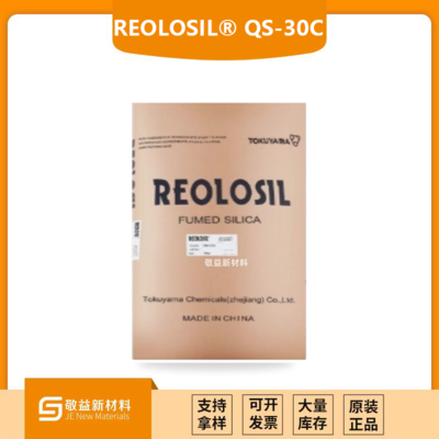 TOKUYAMA德山亲水型气相二氧化硅REOLOSIL® QS-30C