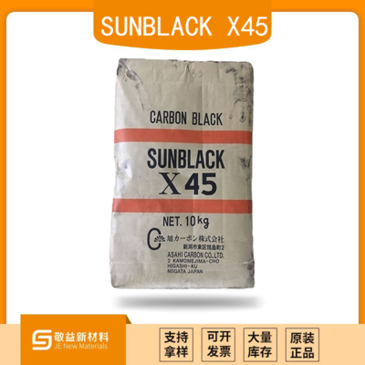 日本旭硝子化学碳黑 Sunblack X-45