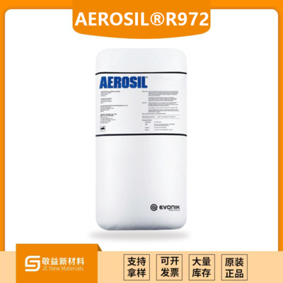 EVONIK赢创（原德固赛）疏水型气相二氧化硅AEROSIL®R972