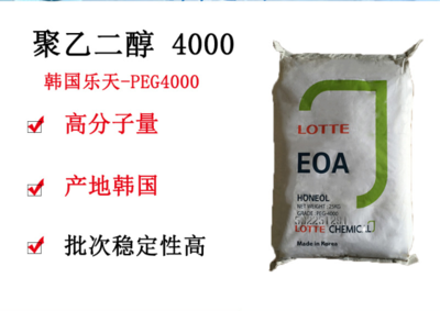 【乐天 聚乙二醇PEG4000】