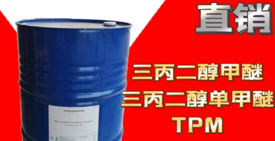 【陶氏原装正品三丙二醇甲醚、三丙二醇单甲醚、TPM】