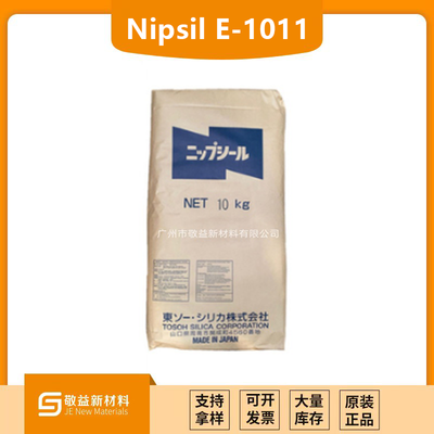 Tosoh Nipsil E-1011日本东曹1011消光粉 哑粉 亚粉