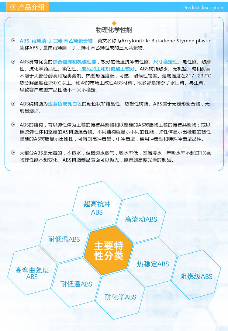 ABS台湾奇美PA-757高刚性高光泽性中冲击家电部件注塑级- 白炭黑_白炭黑厂家_白炭黑价格_炭黑-敬益新材料