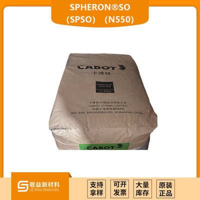 CABOT卡博特橡胶炭黑SPHERON®SO（SPSO）（N550）