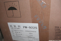 Solvay索尔维UV-1164 光稳定剂