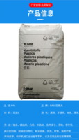 巴斯夫 BASF PA6 B36 LN 成核剂 增滑剂改性 尼龙树脂 聚酰胺6