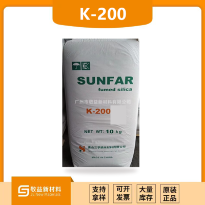 SUNFAR三孚亲水型气相二氧化硅K-200