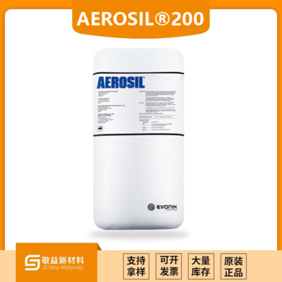 EVONIK赢创（原德固赛）亲水型气相二氧化硅AEROSIL®200