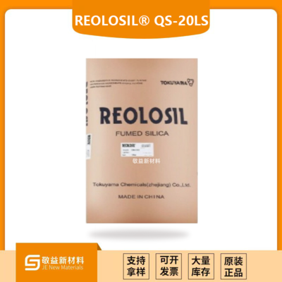 TOKUYAMA德山亲水型气相二氧化硅REOLOSIL® QS-20LS