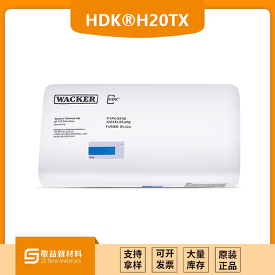 Wacker瓦克疏水型气相二氧化硅HDK®H20TX
